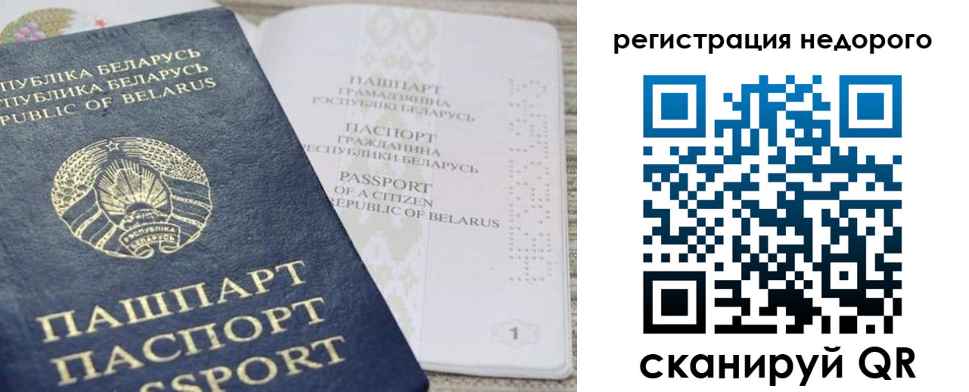 временная регистрация в Волгодонске