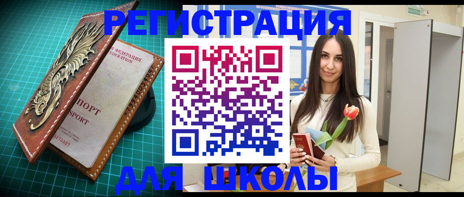 временная регистрация 2025 в Волгодонске