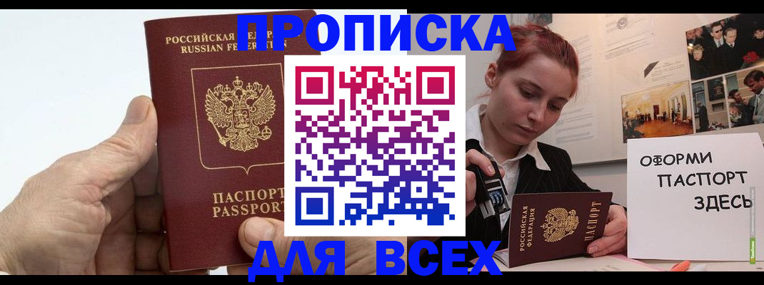 временная регистрация 2025 в Волгодонске