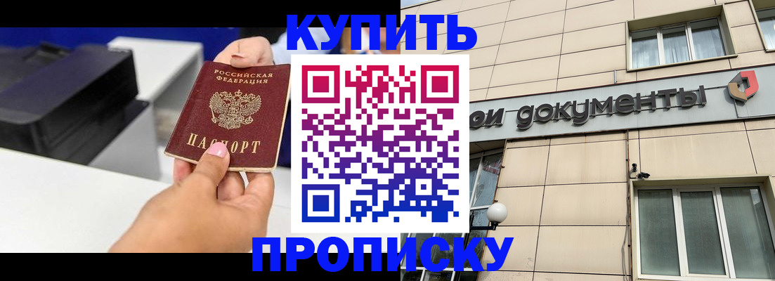 прописка паспорт в Волгодонске