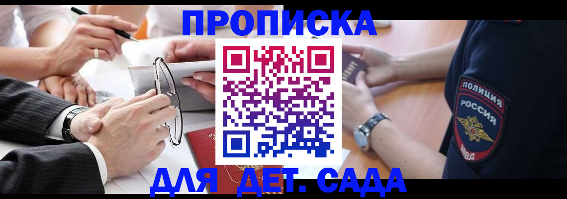 регистрация в Волгодонске