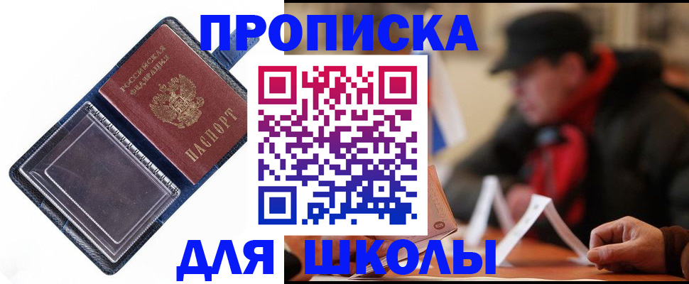 временная регистрация в Волгодонске