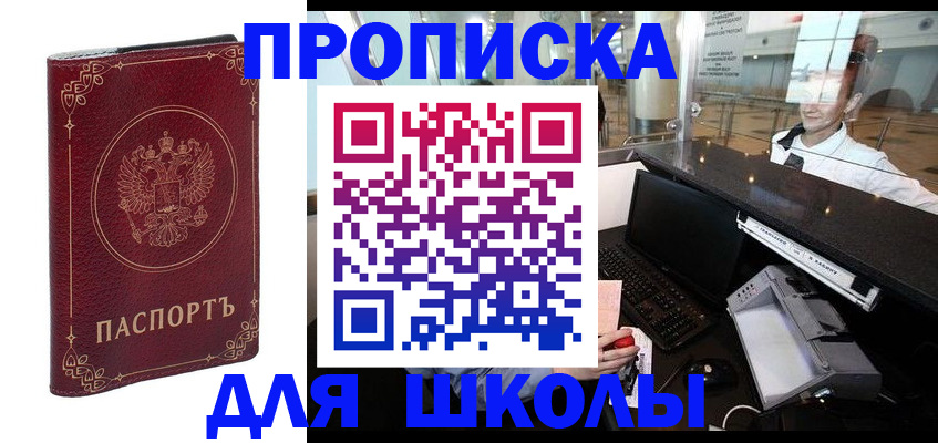 временная регистрация законно в Волгодонске