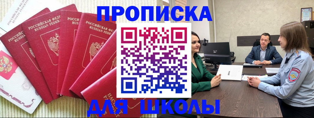 временная регистрация госуслуги в Волгодонске