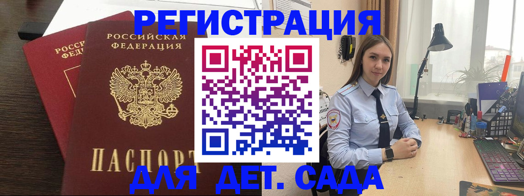где прописаться в Волгодонске
